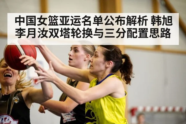 women basketball players indoor court